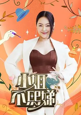 短剧女孩 我在短剧里当女主的日子 剧照